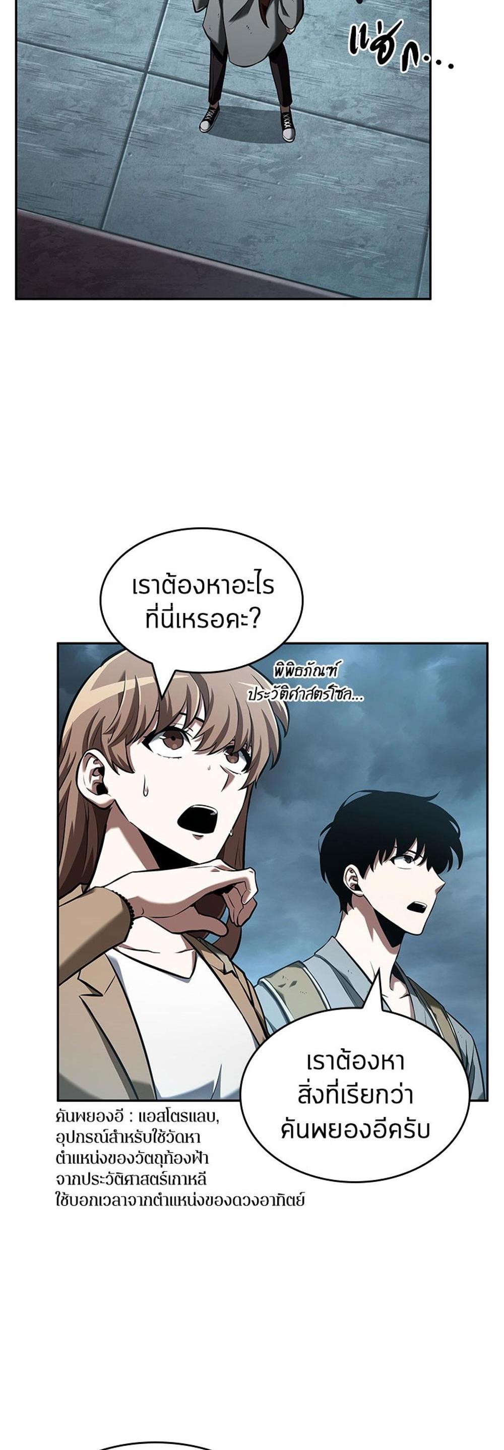 Omniscient Reader อ่านชะตาวันสิ้นโลก แปลไทย