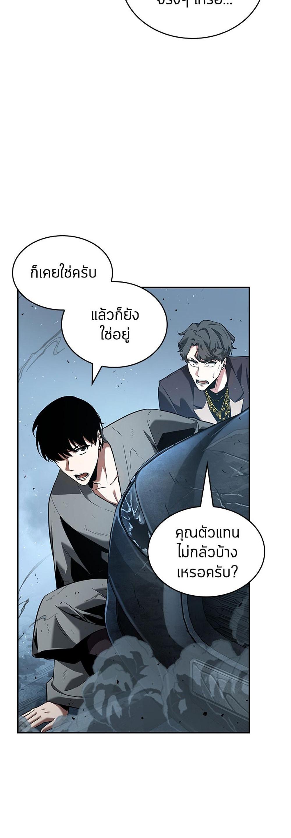 Omniscient Reader อ่านชะตาวันสิ้นโลก แปลไทย