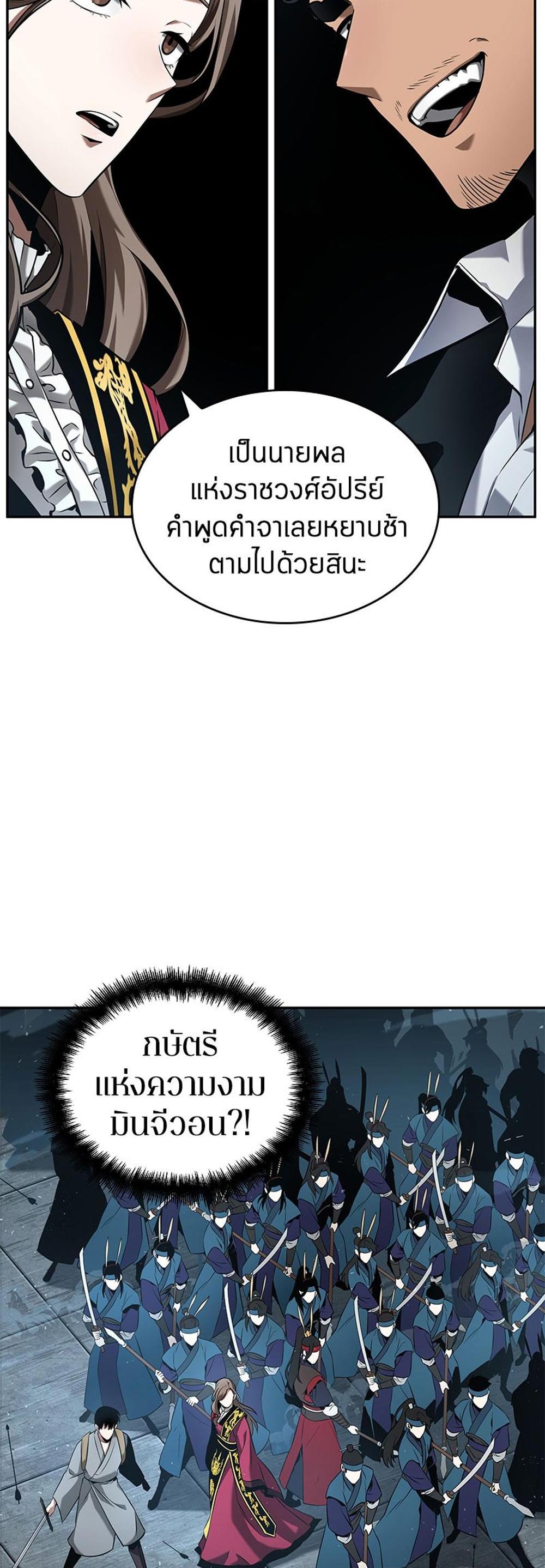 Omniscient Reader อ่านชะตาวันสิ้นโลก แปลไทย