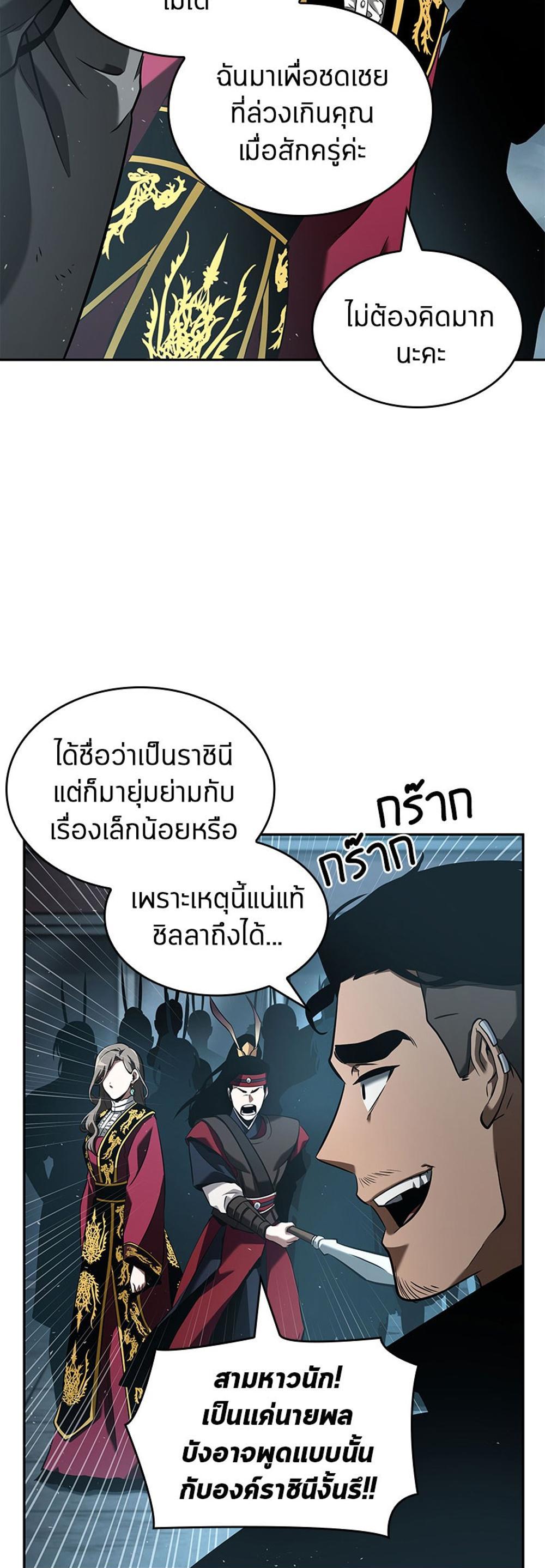 Omniscient Reader อ่านชะตาวันสิ้นโลก แปลไทย