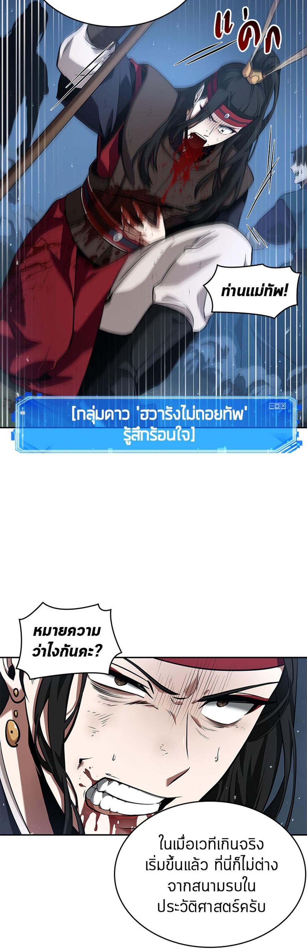 Omniscient Reader อ่านชะตาวันสิ้นโลก แปลไทย