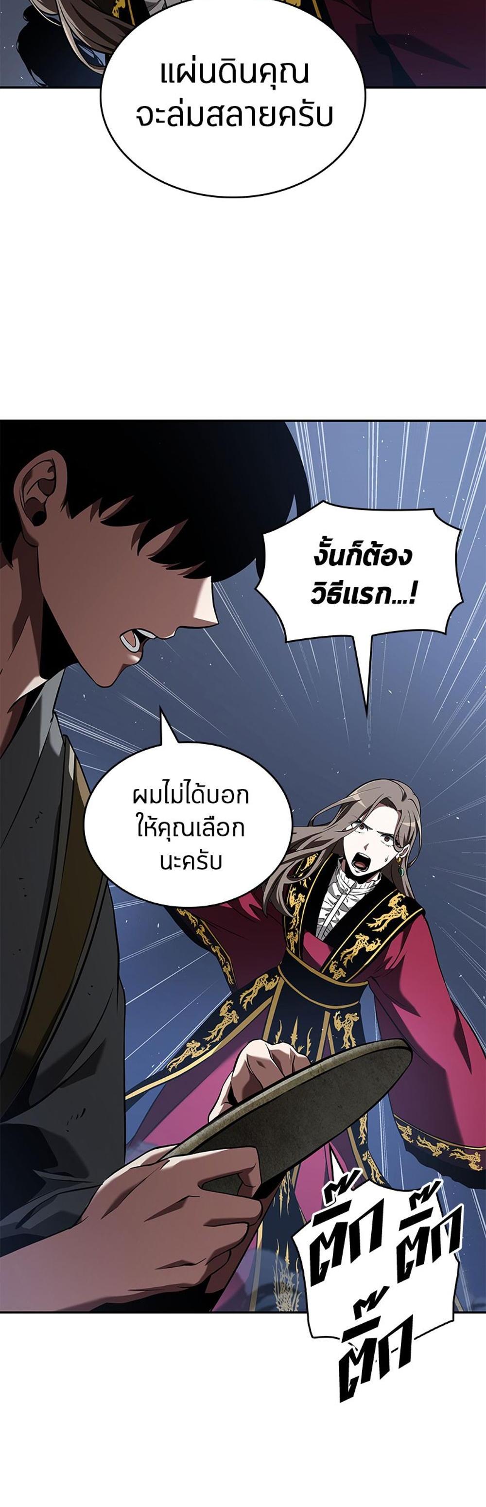 Omniscient Reader อ่านชะตาวันสิ้นโลก แปลไทย