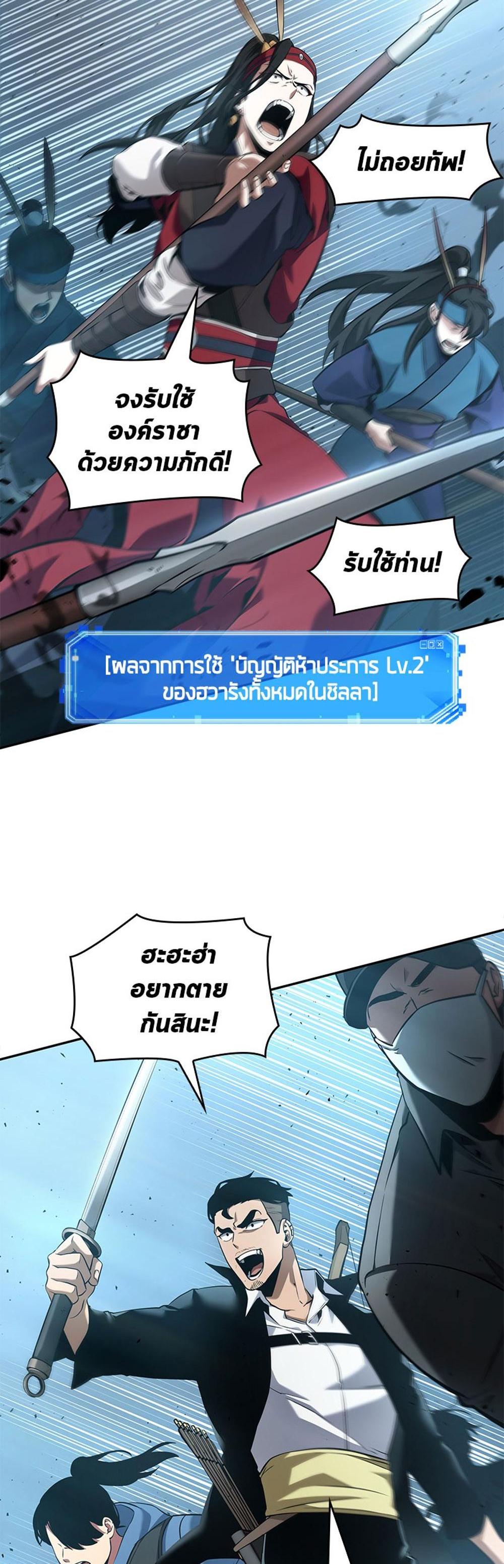 Omniscient Reader อ่านชะตาวันสิ้นโลก แปลไทย