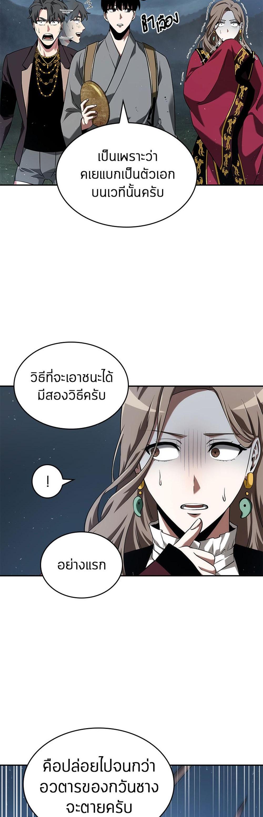 Omniscient Reader อ่านชะตาวันสิ้นโลก แปลไทย