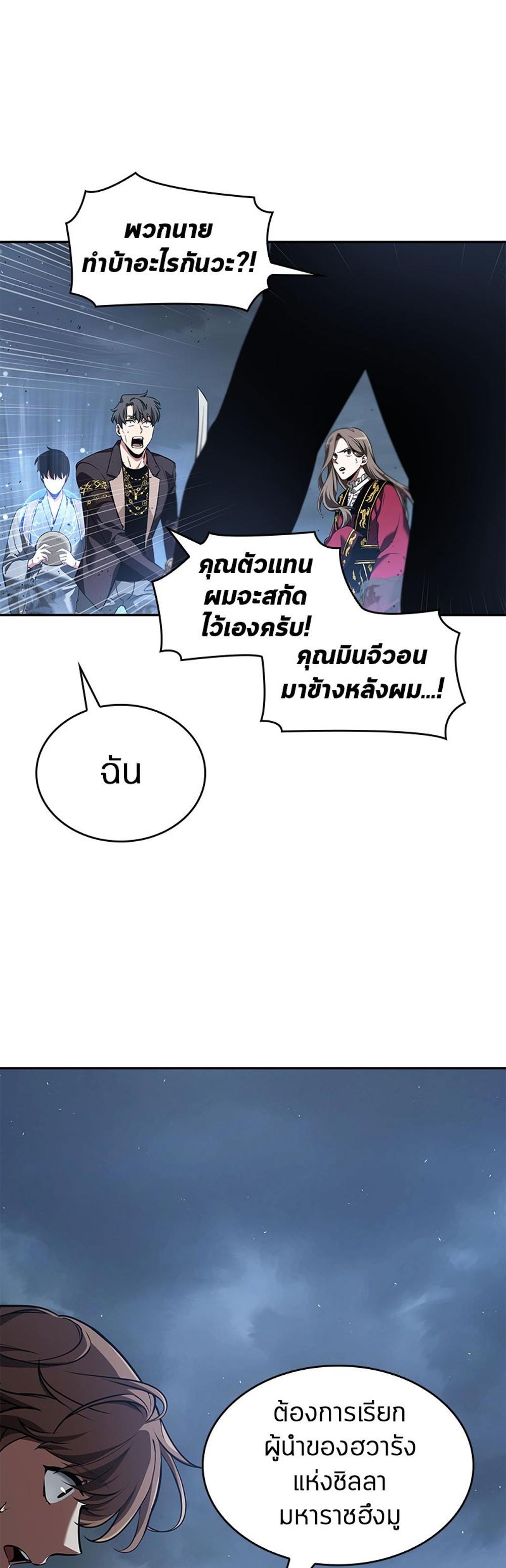 Omniscient Reader อ่านชะตาวันสิ้นโลก แปลไทย