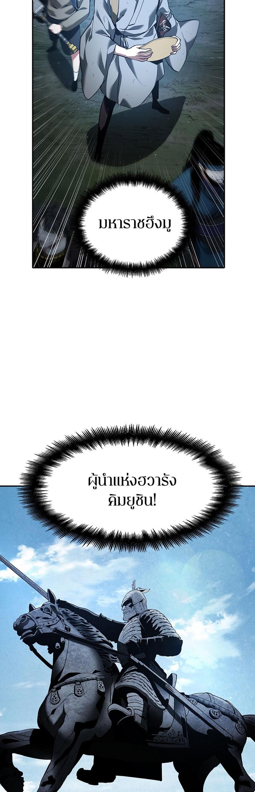 Omniscient Reader อ่านชะตาวันสิ้นโลก แปลไทย