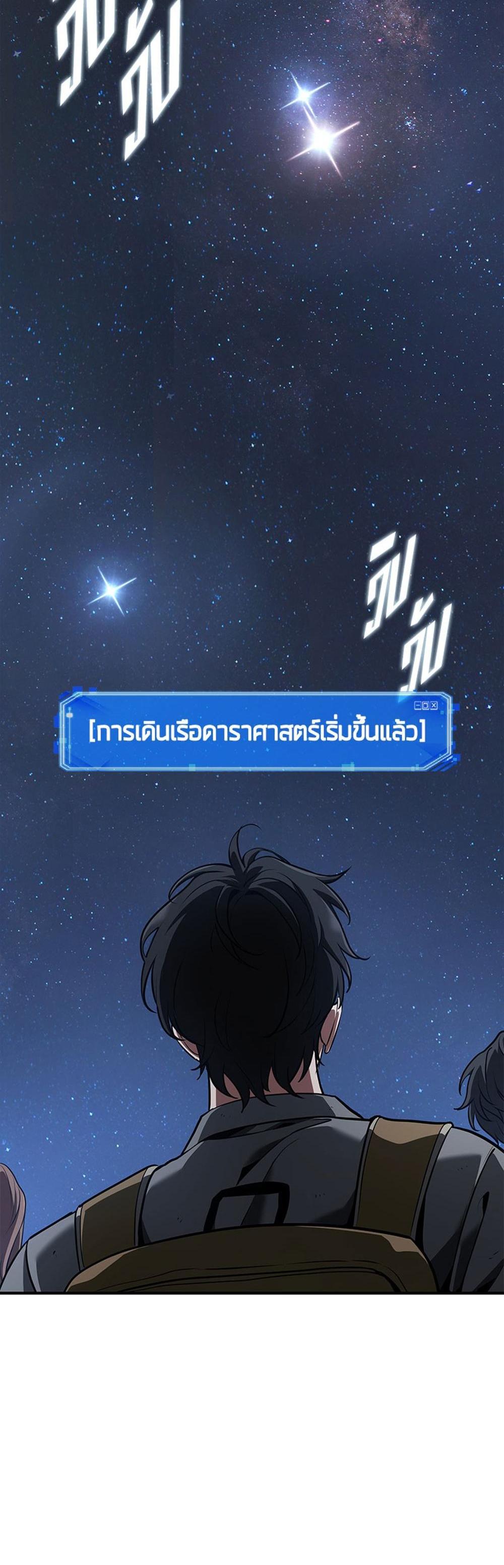 Omniscient Reader อ่านชะตาวันสิ้นโลก แปลไทย