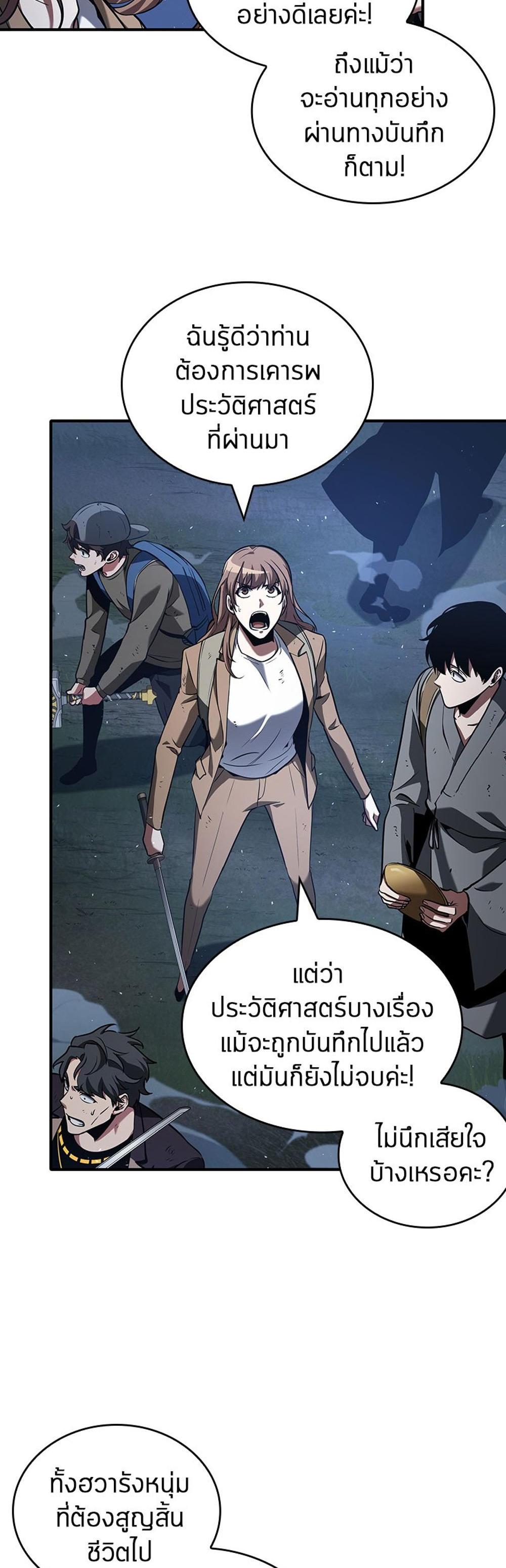 Omniscient Reader อ่านชะตาวันสิ้นโลก แปลไทย