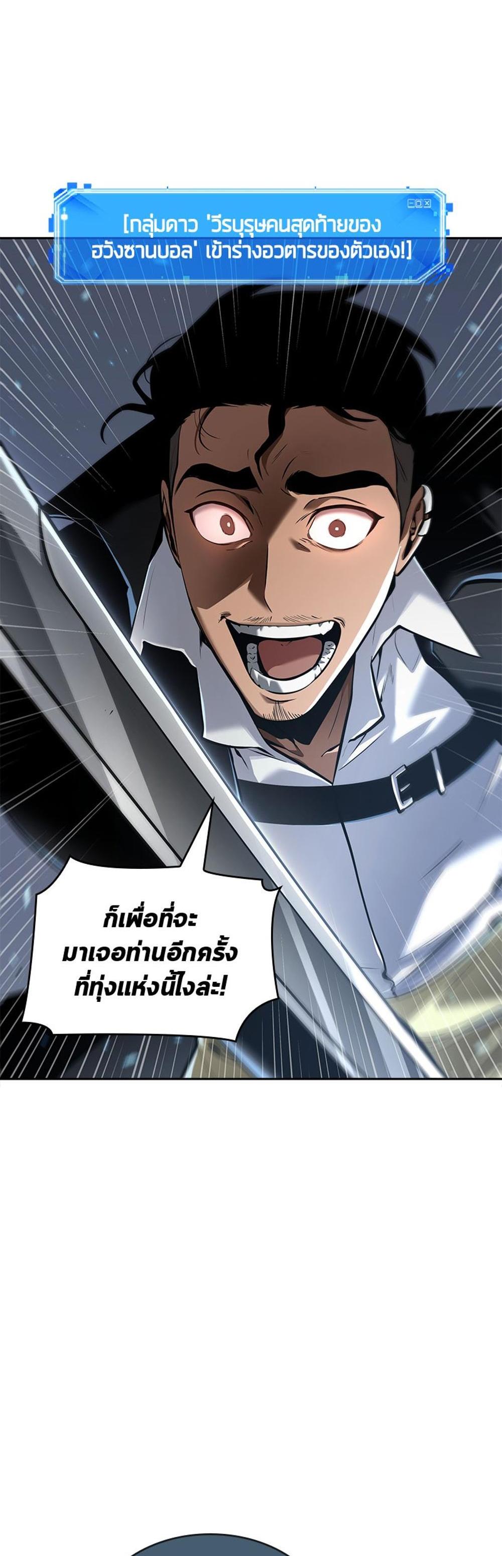 Omniscient Reader อ่านชะตาวันสิ้นโลก แปลไทย