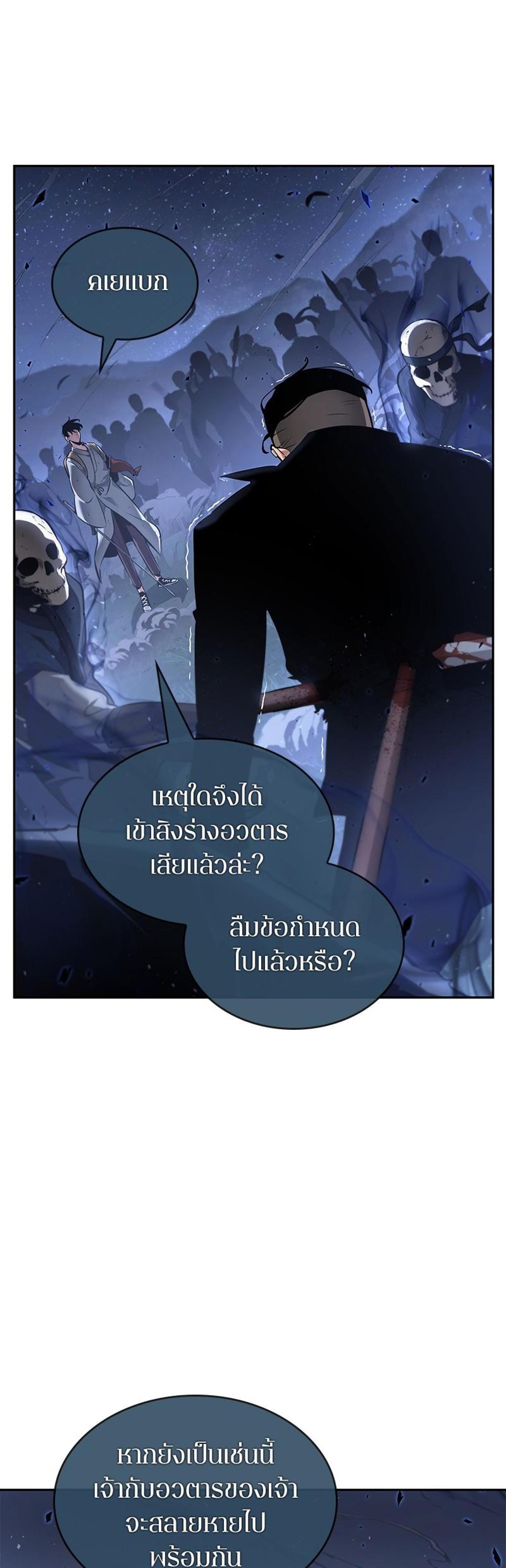 Omniscient Reader อ่านชะตาวันสิ้นโลก แปลไทย