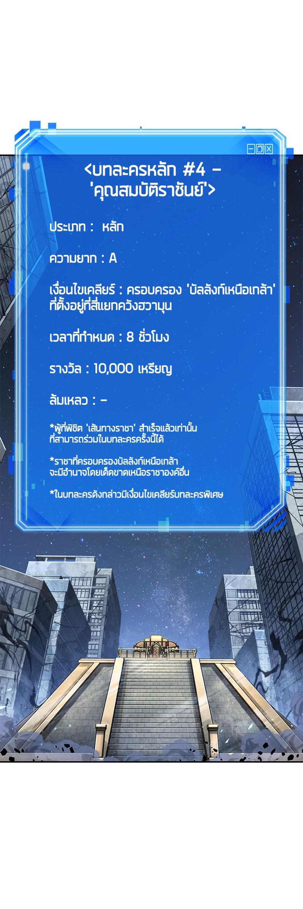 Omniscient Reader อ่านชะตาวันสิ้นโลก แปลไทย