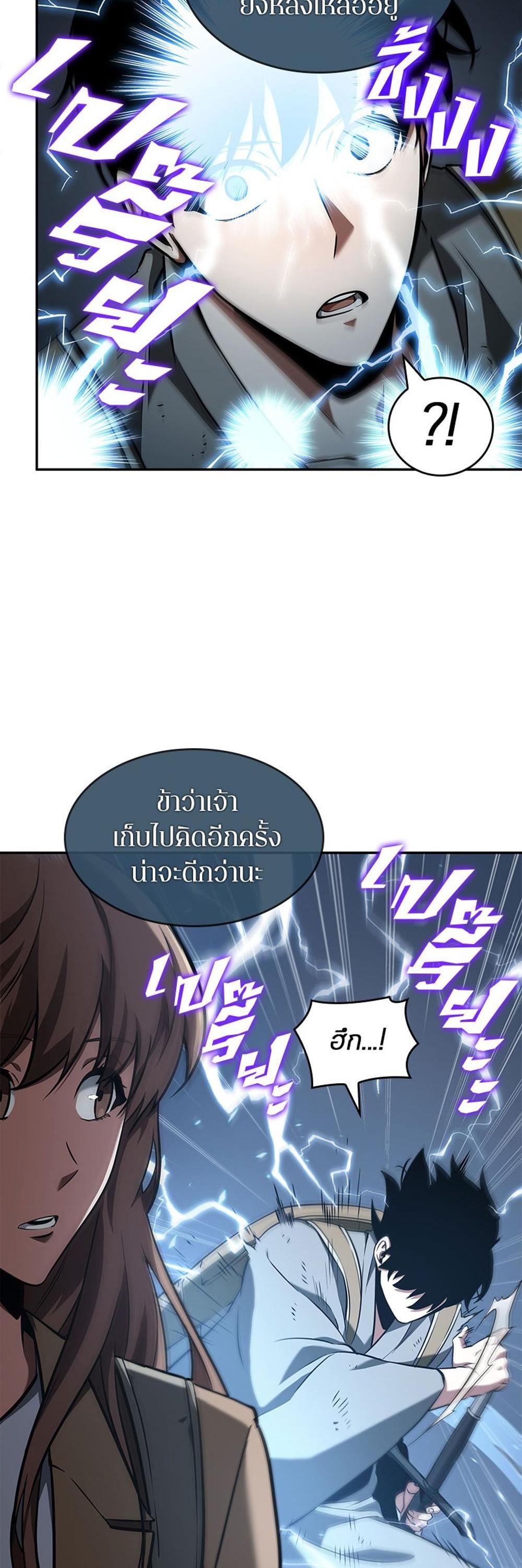 Omniscient Reader อ่านชะตาวันสิ้นโลก แปลไทย