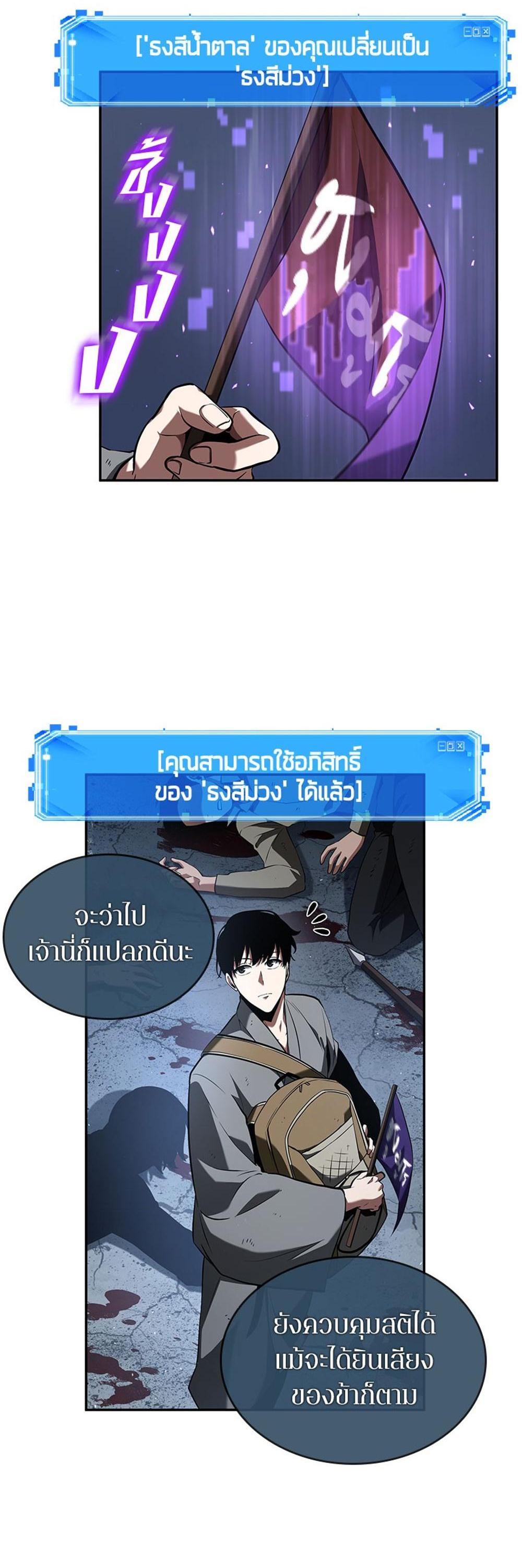 Omniscient Reader อ่านชะตาวันสิ้นโลก แปลไทย