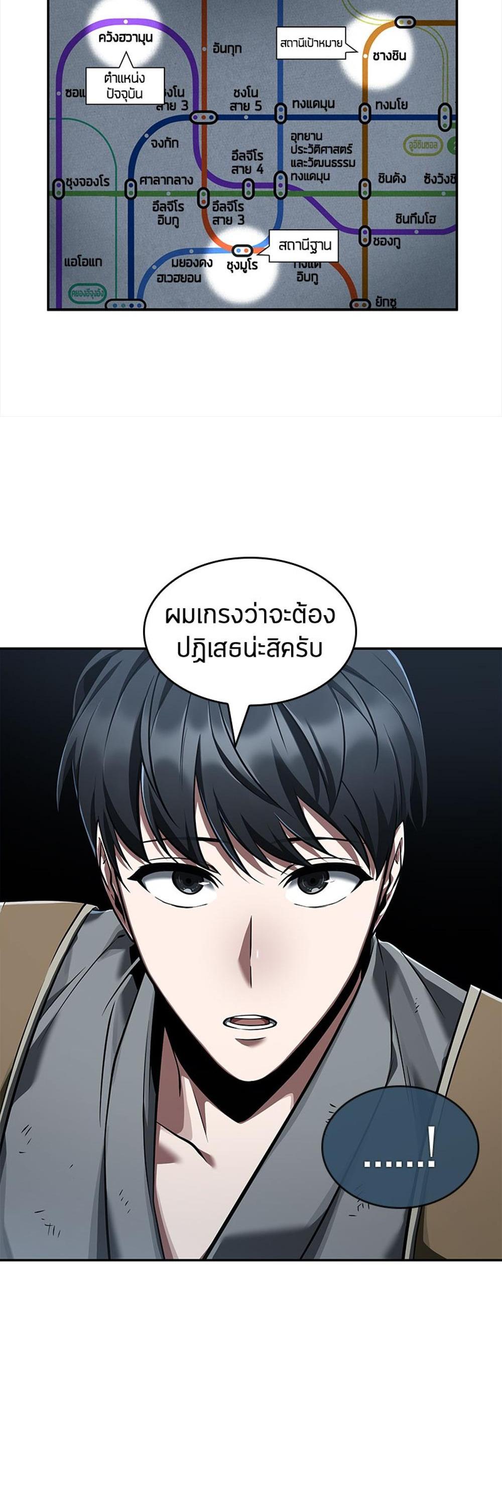 Omniscient Reader อ่านชะตาวันสิ้นโลก แปลไทย