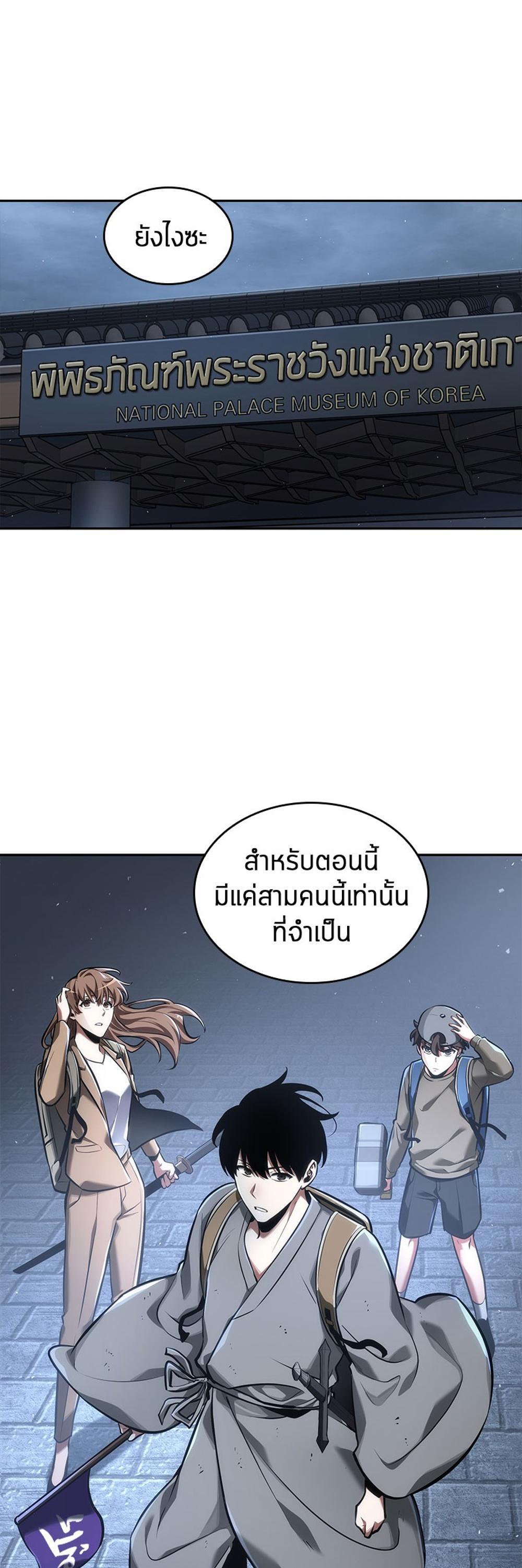 Omniscient Reader อ่านชะตาวันสิ้นโลก แปลไทย