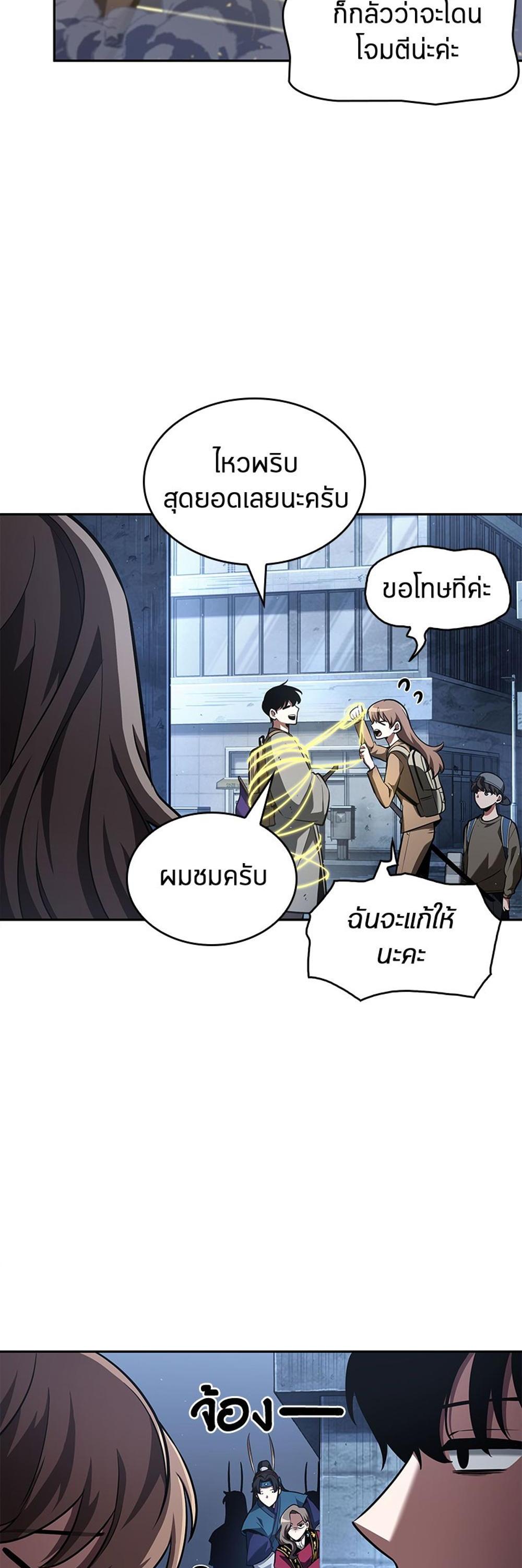 Omniscient Reader อ่านชะตาวันสิ้นโลก แปลไทย