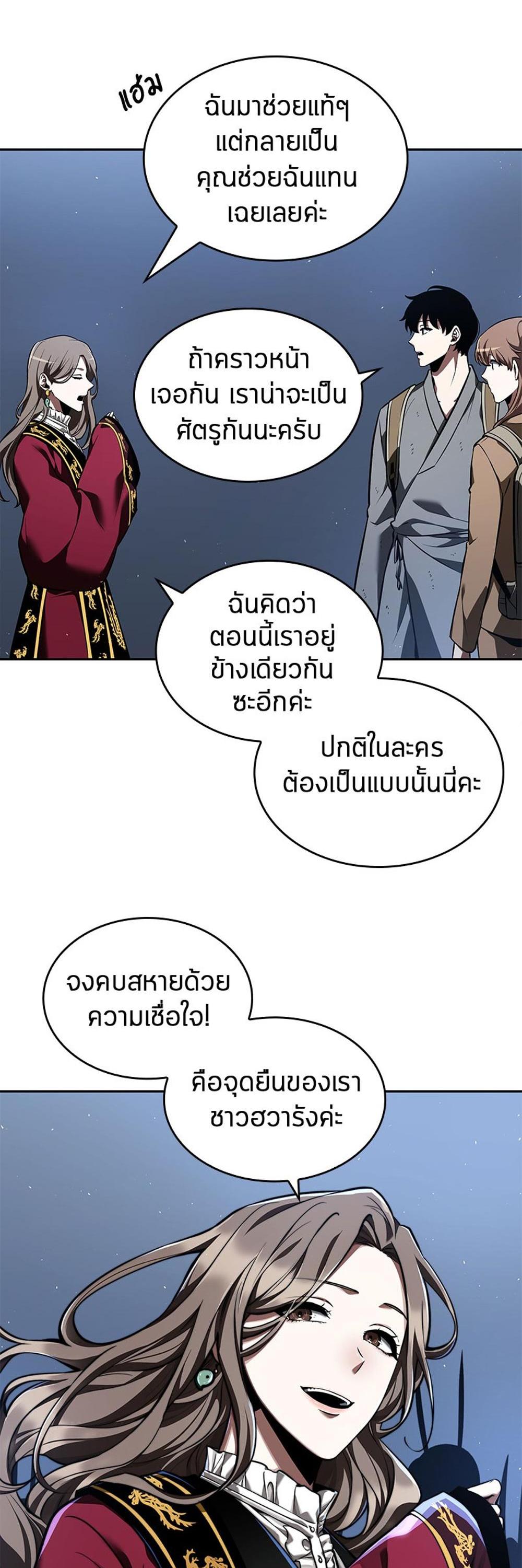 Omniscient Reader อ่านชะตาวันสิ้นโลก แปลไทย