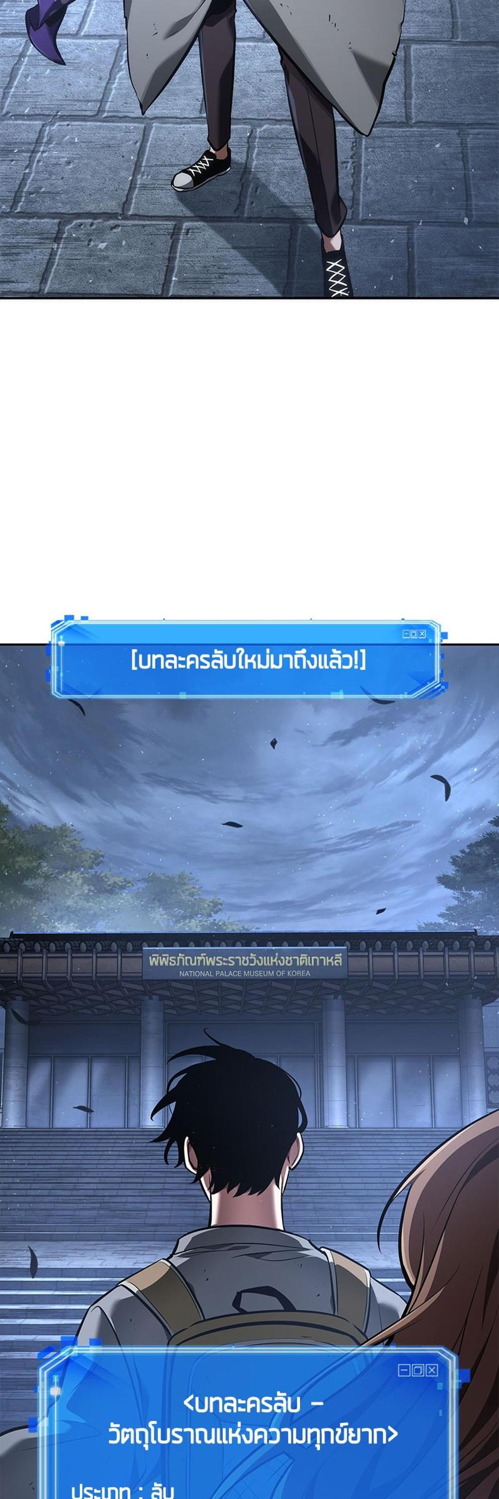 Omniscient Reader อ่านชะตาวันสิ้นโลก แปลไทย