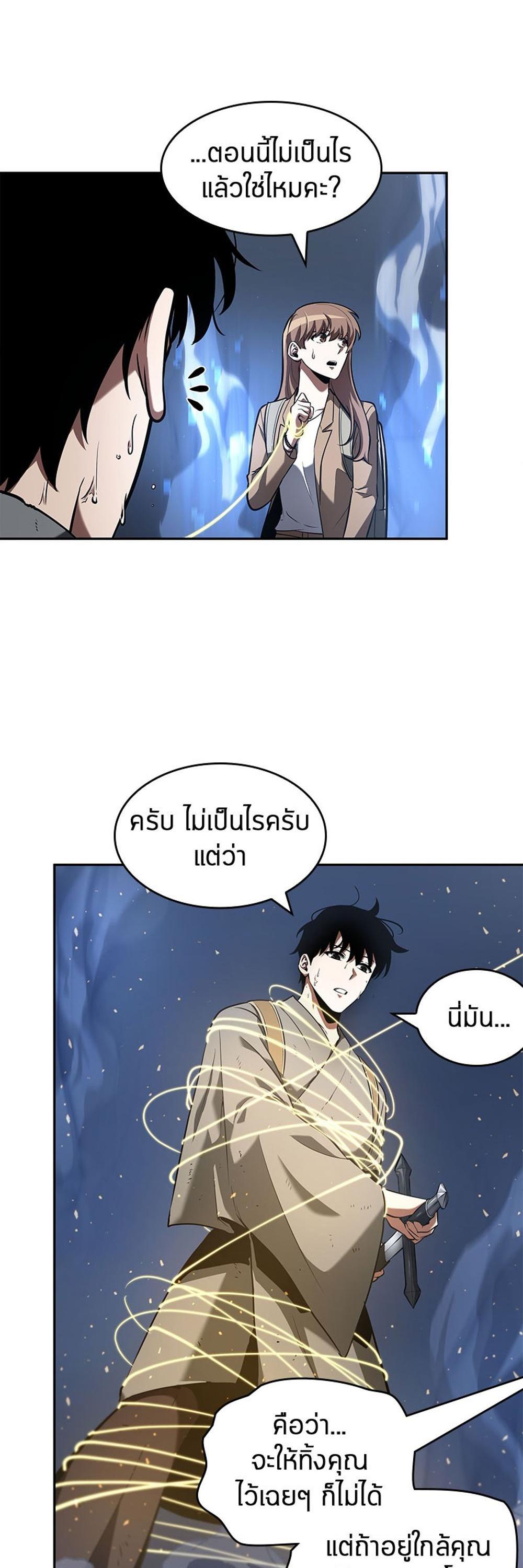 Omniscient Reader อ่านชะตาวันสิ้นโลก แปลไทย