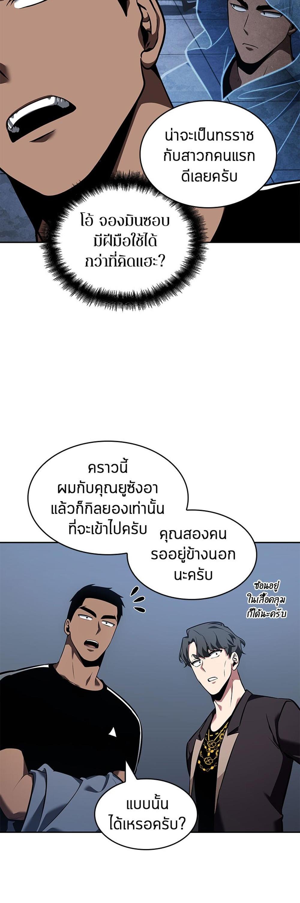 Omniscient Reader อ่านชะตาวันสิ้นโลก แปลไทย