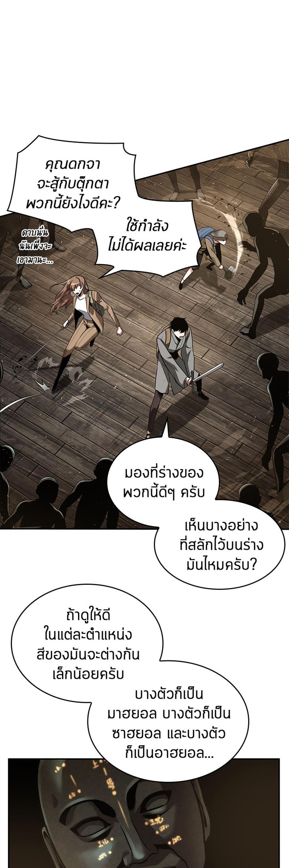 Omniscient Reader อ่านชะตาวันสิ้นโลก แปลไทย