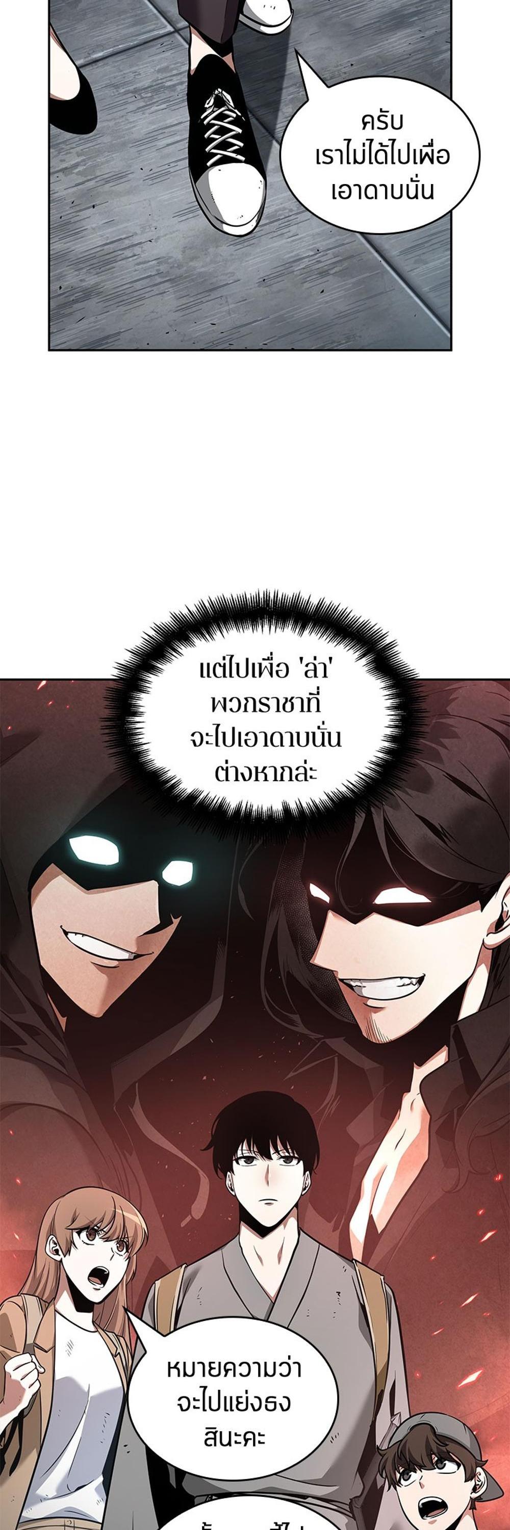 Omniscient Reader อ่านชะตาวันสิ้นโลก แปลไทย