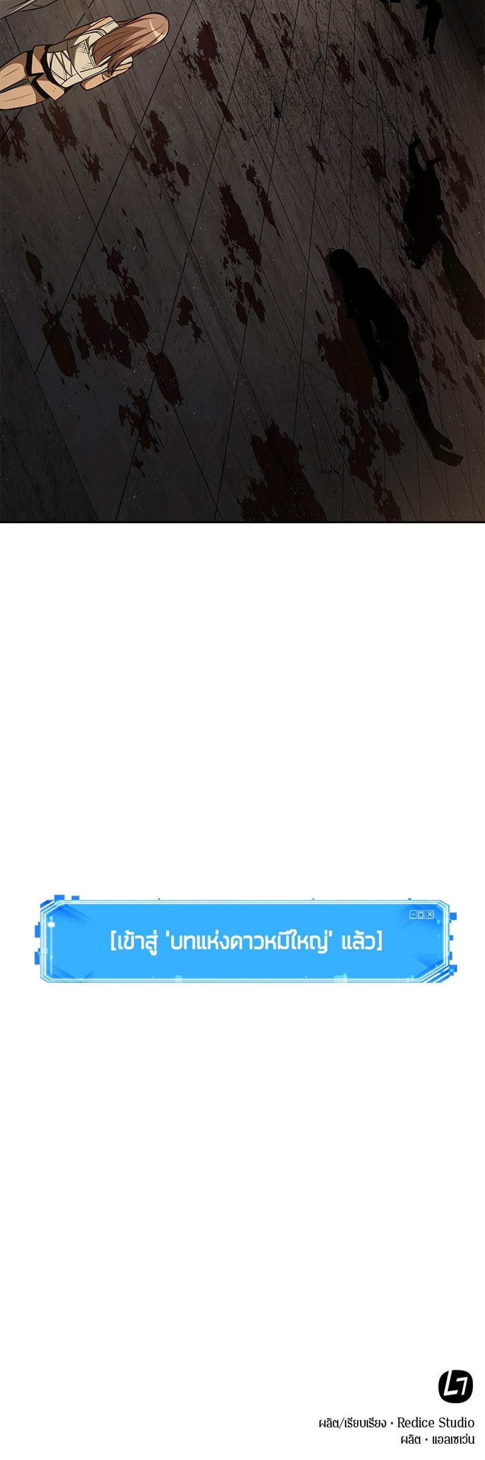 Omniscient Reader อ่านชะตาวันสิ้นโลก แปลไทย