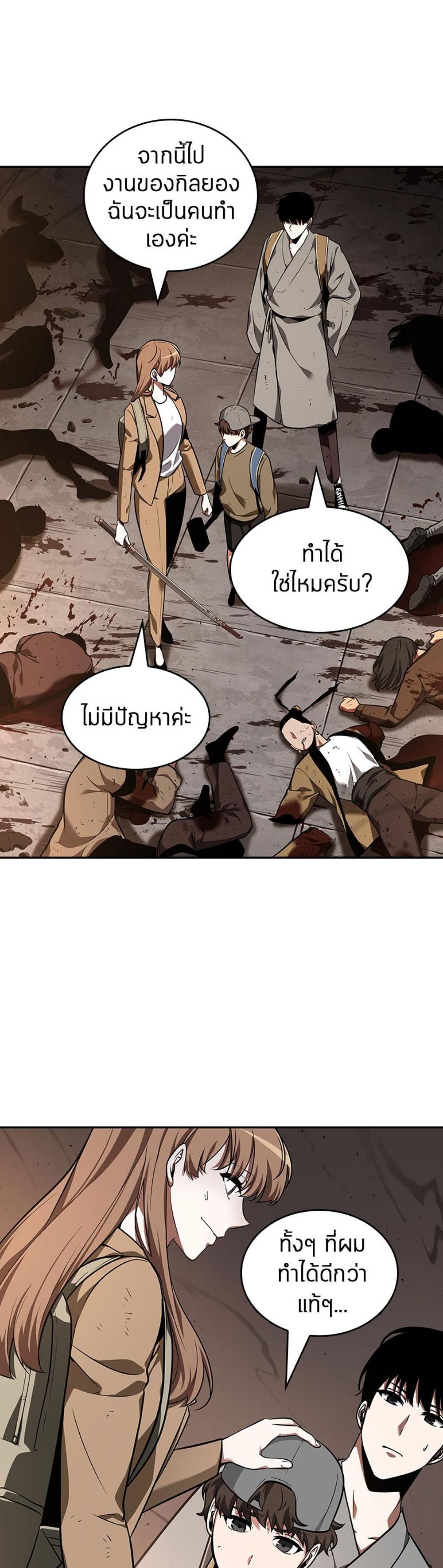 Omniscient Reader อ่านชะตาวันสิ้นโลก แปลไทย