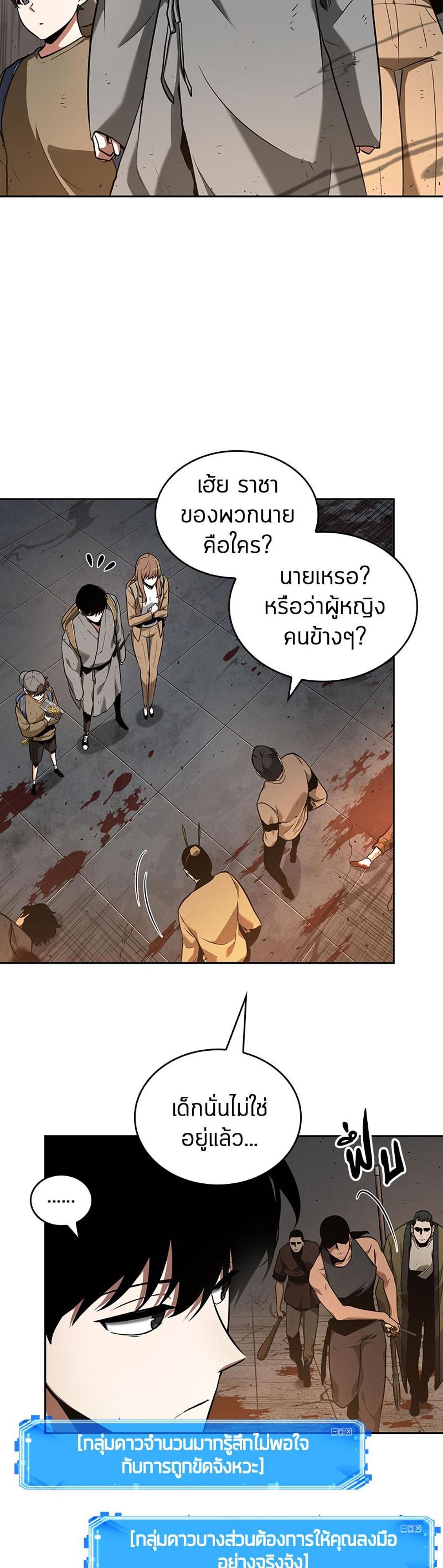 Omniscient Reader อ่านชะตาวันสิ้นโลก แปลไทย