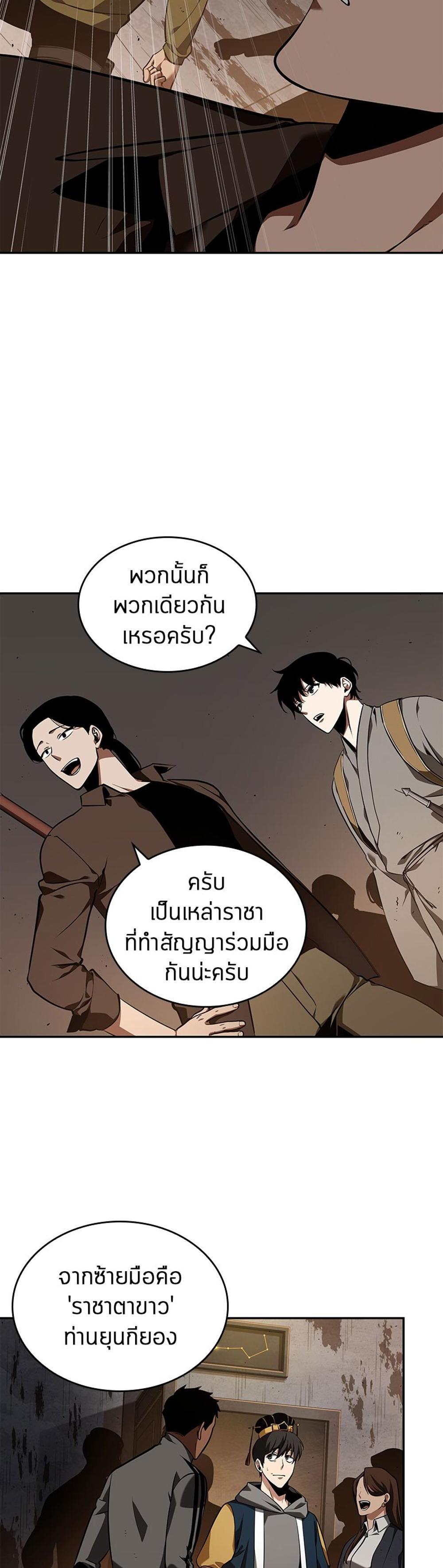 Omniscient Reader อ่านชะตาวันสิ้นโลก แปลไทย