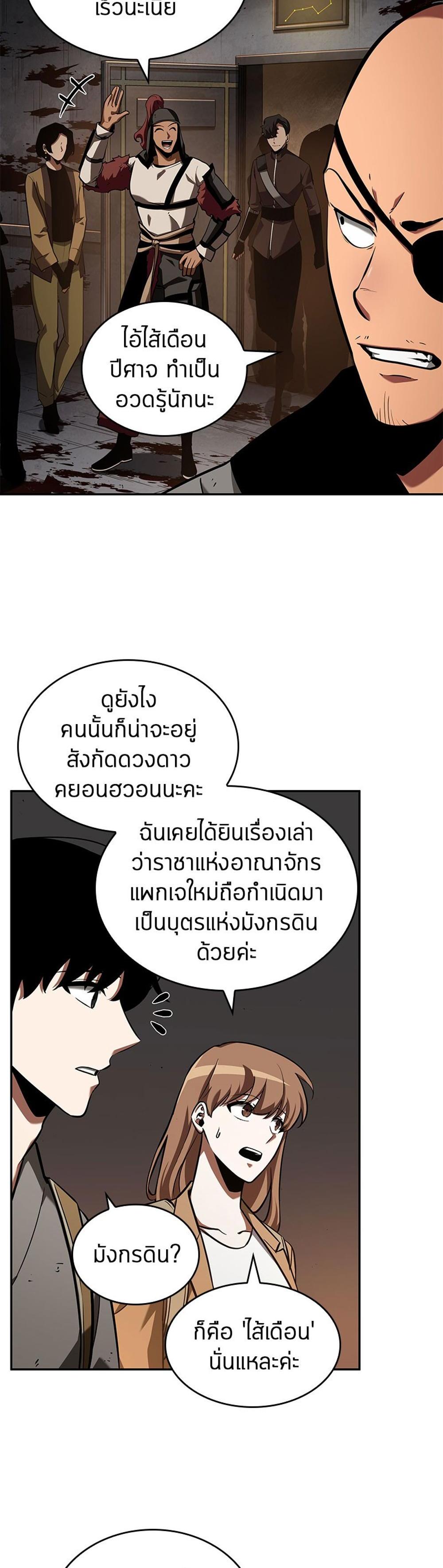 Omniscient Reader อ่านชะตาวันสิ้นโลก แปลไทย