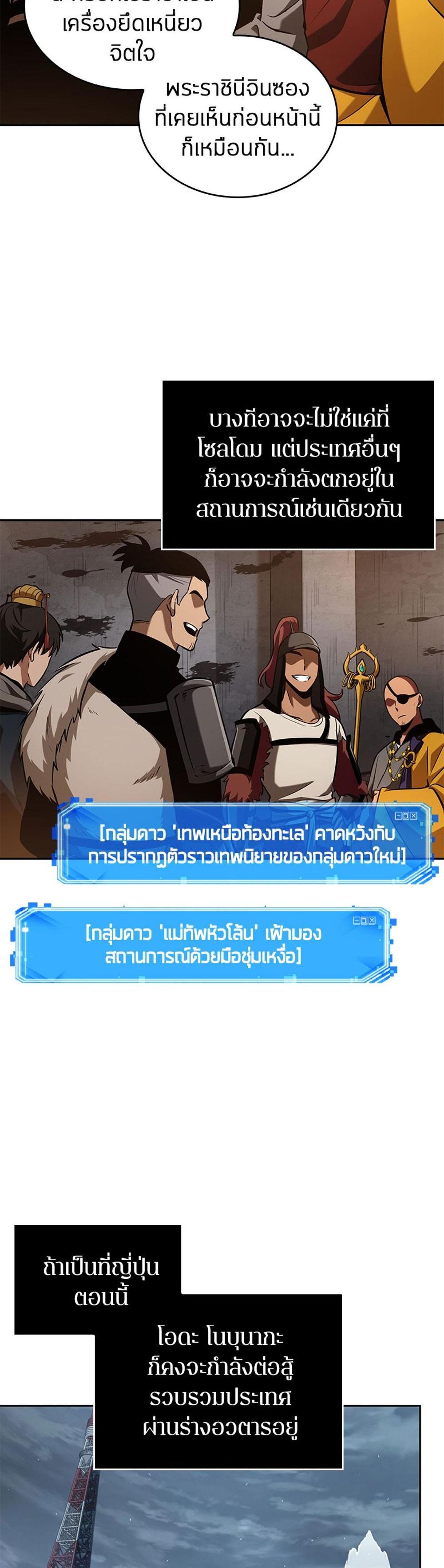 Omniscient Reader อ่านชะตาวันสิ้นโลก แปลไทย