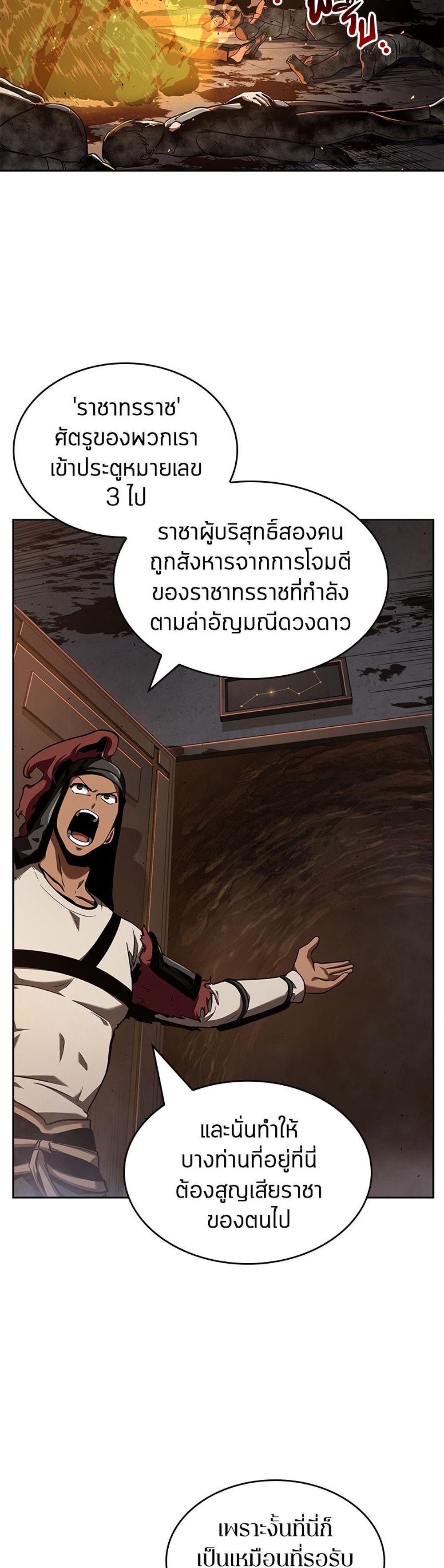 Omniscient Reader อ่านชะตาวันสิ้นโลก แปลไทย