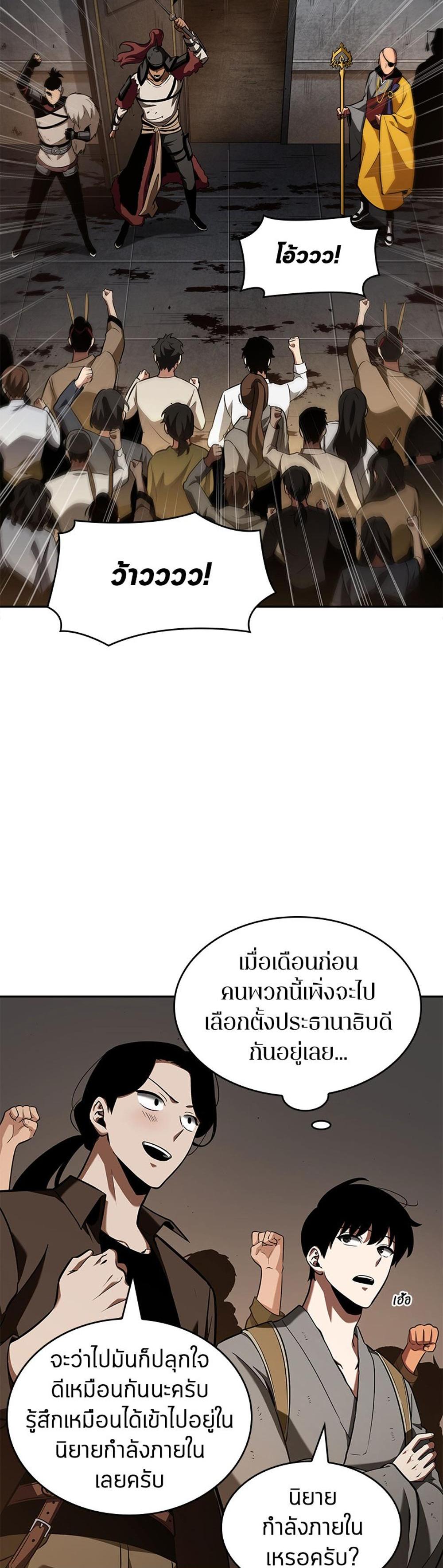 Omniscient Reader อ่านชะตาวันสิ้นโลก แปลไทย