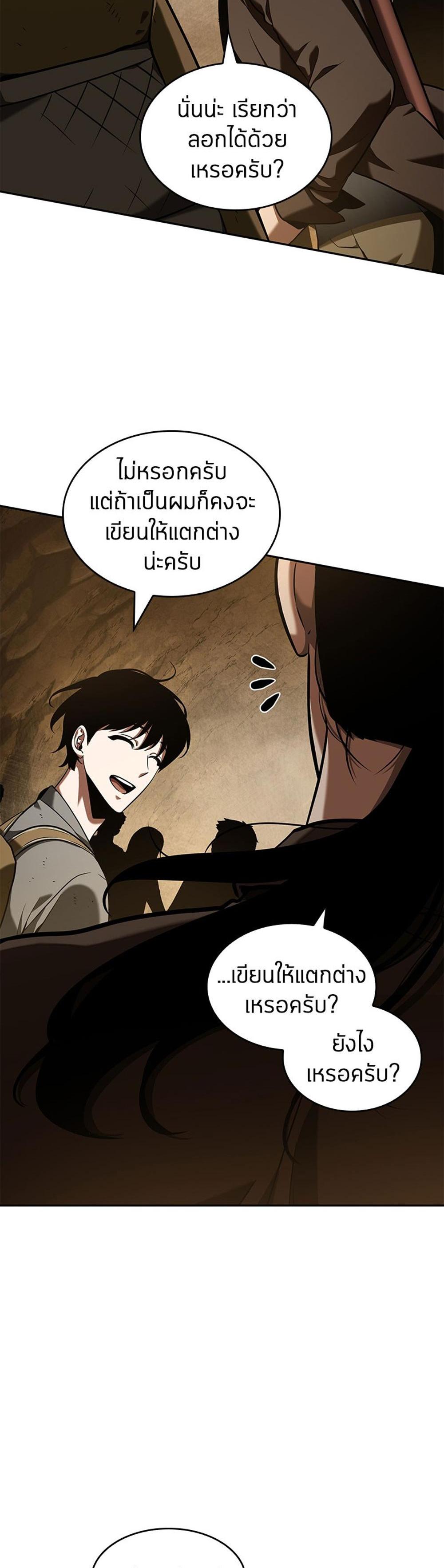 Omniscient Reader อ่านชะตาวันสิ้นโลก แปลไทย