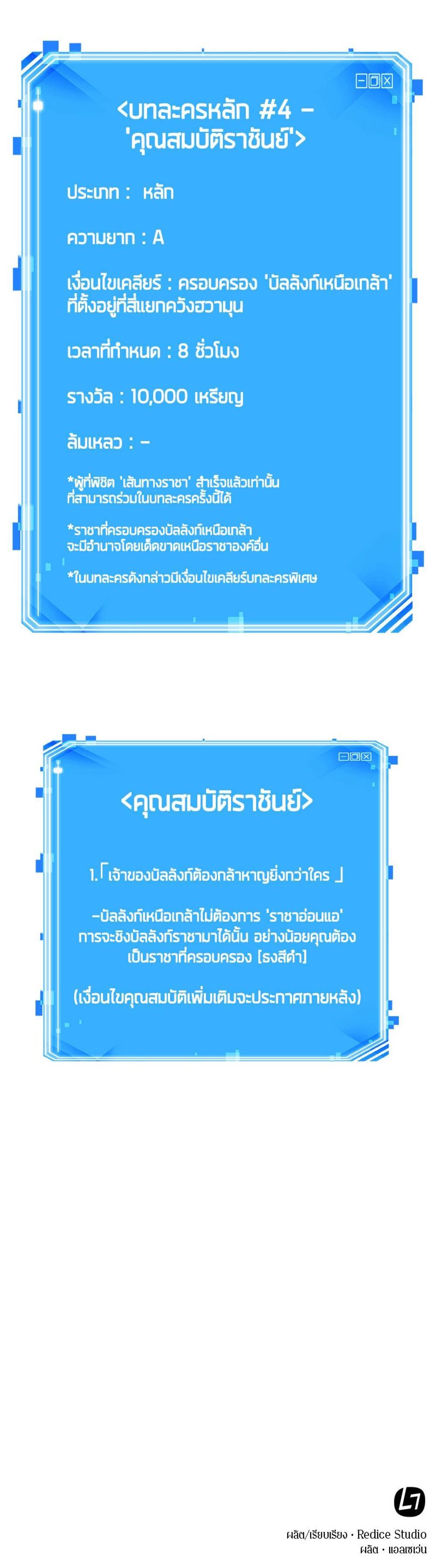 Omniscient Reader อ่านชะตาวันสิ้นโลก แปลไทย