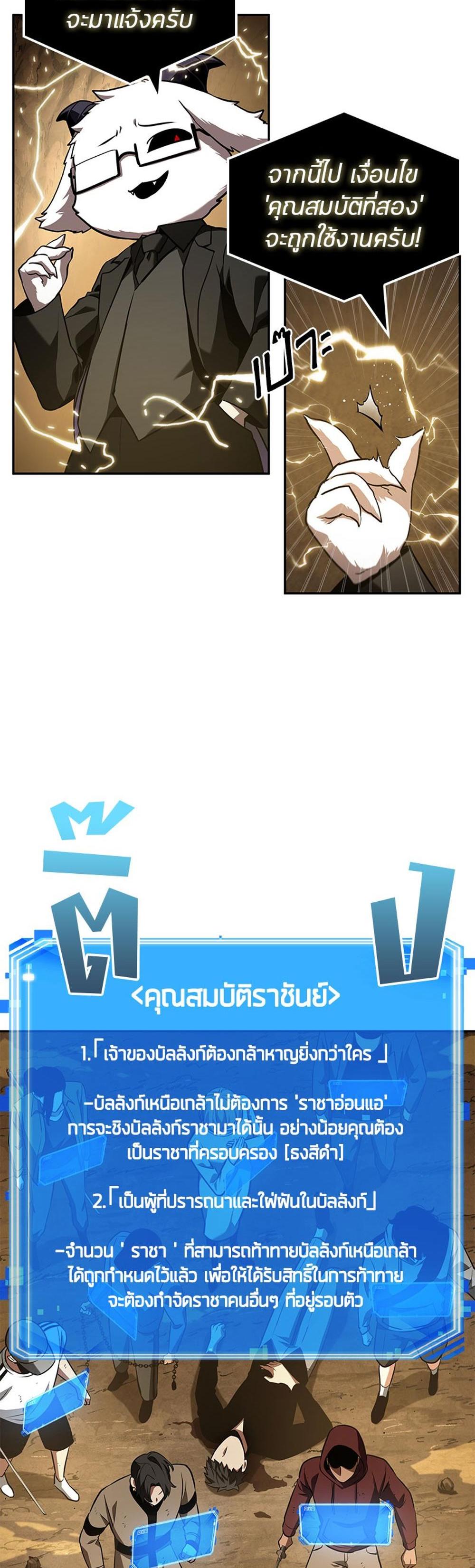 Omniscient Reader อ่านชะตาวันสิ้นโลก แปลไทย