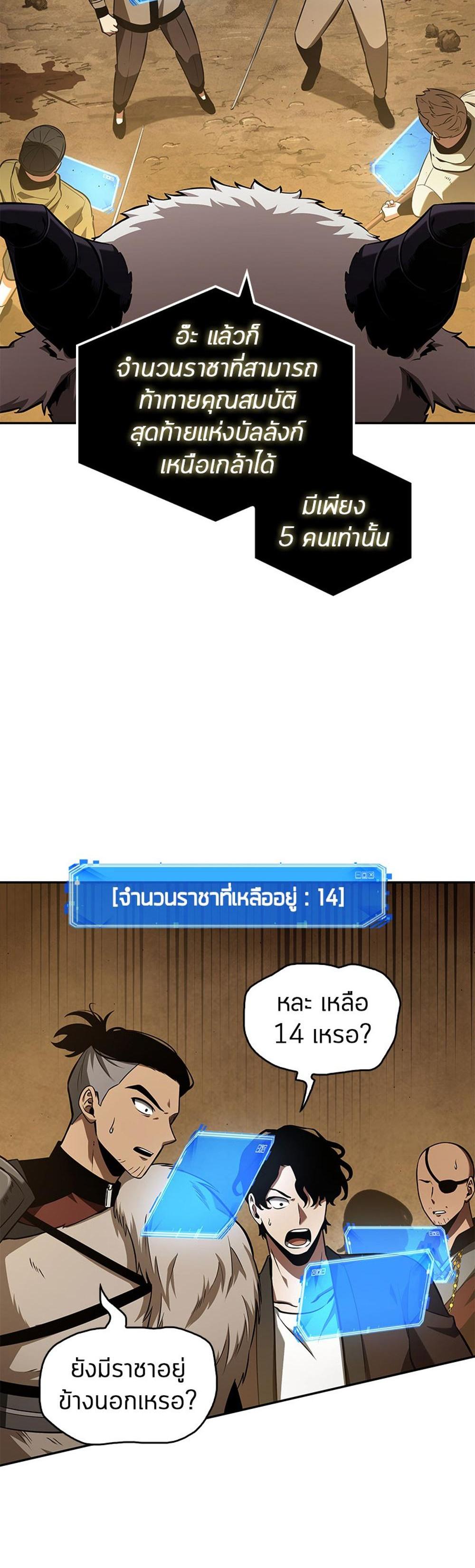 Omniscient Reader อ่านชะตาวันสิ้นโลก แปลไทย