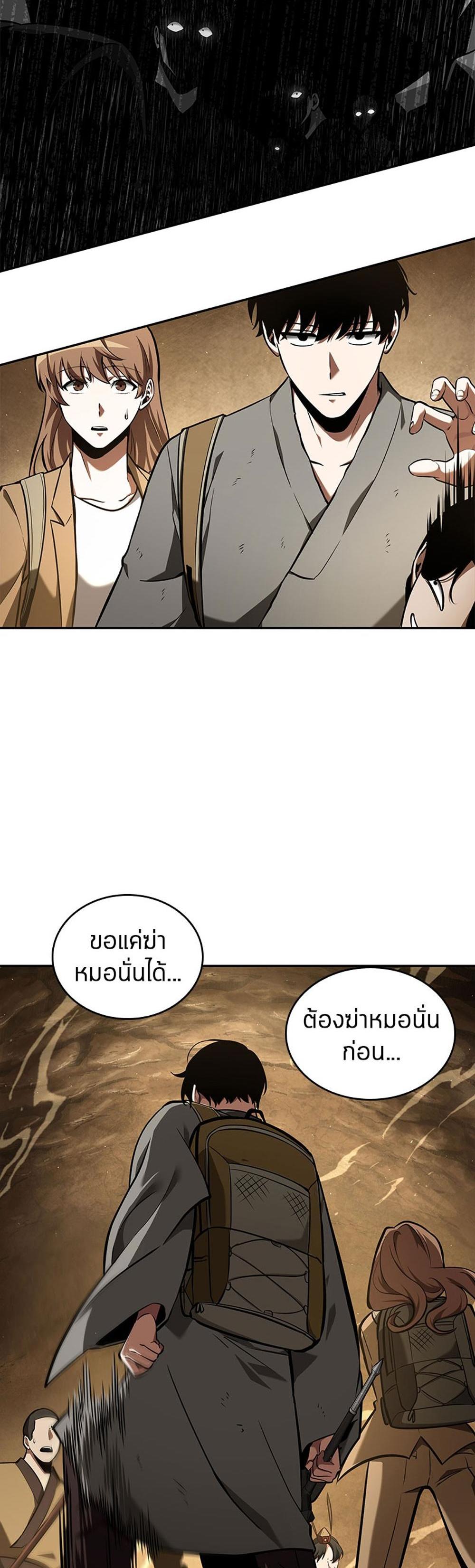 Omniscient Reader อ่านชะตาวันสิ้นโลก แปลไทย