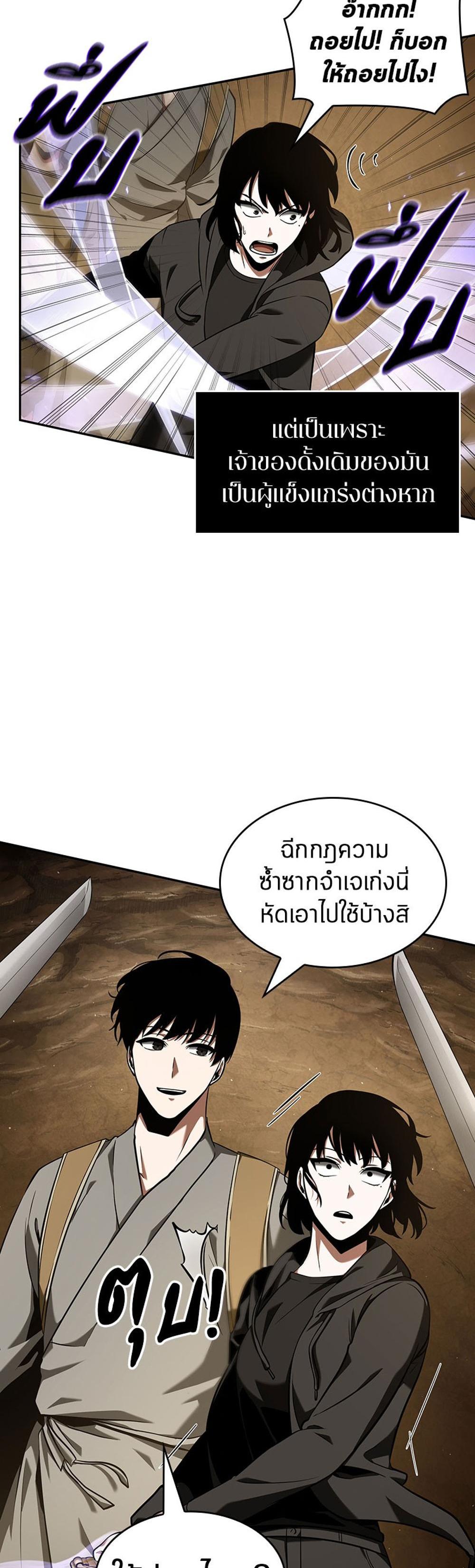 Omniscient Reader อ่านชะตาวันสิ้นโลก แปลไทย