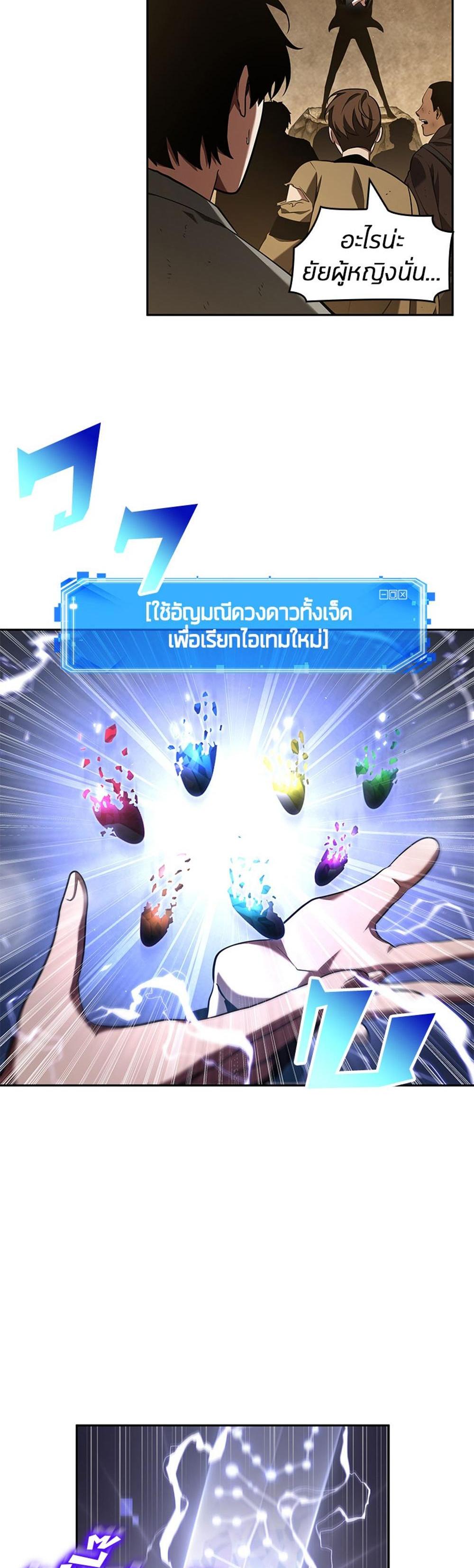 Omniscient Reader อ่านชะตาวันสิ้นโลก แปลไทย