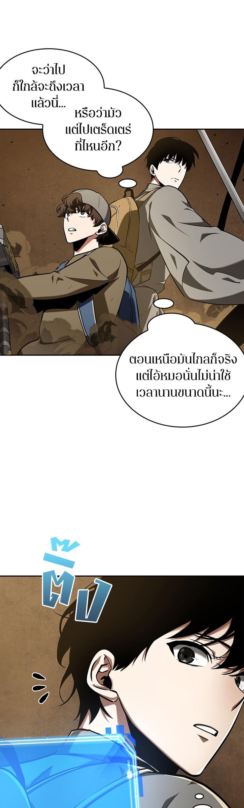 Omniscient Reader อ่านชะตาวันสิ้นโลก แปลไทย