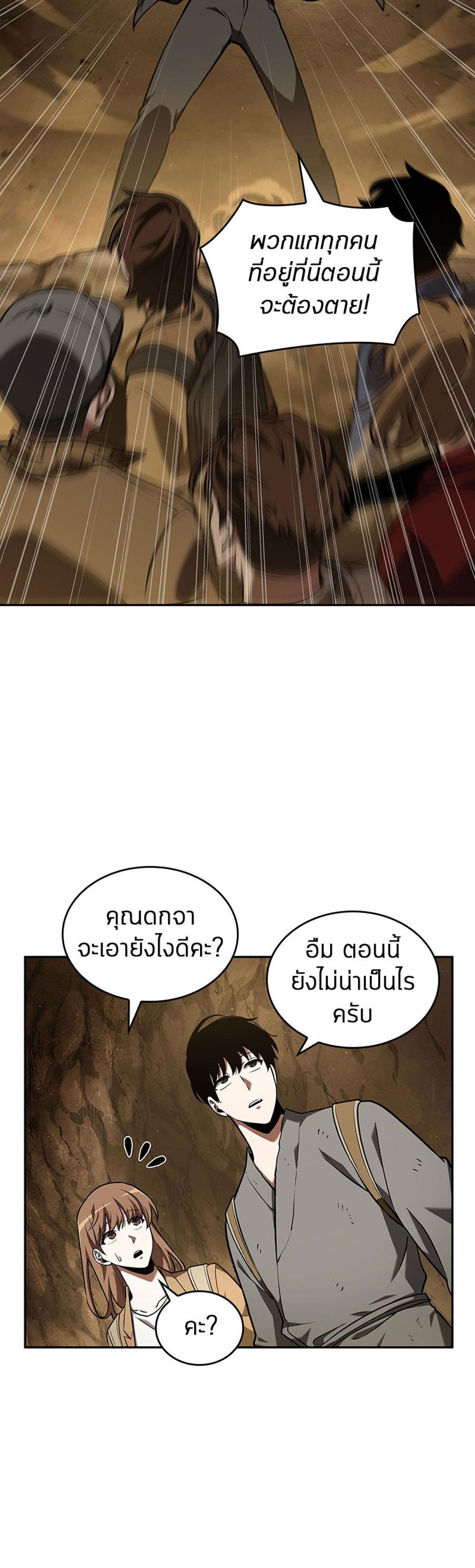 Omniscient Reader อ่านชะตาวันสิ้นโลก แปลไทย