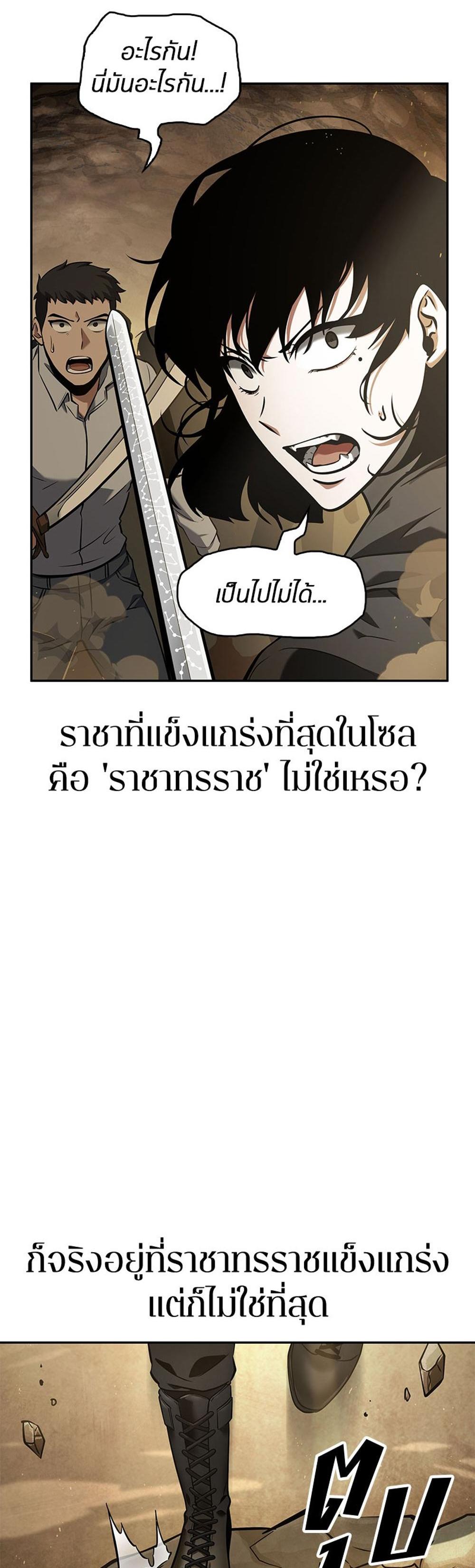 Omniscient Reader อ่านชะตาวันสิ้นโลก แปลไทย