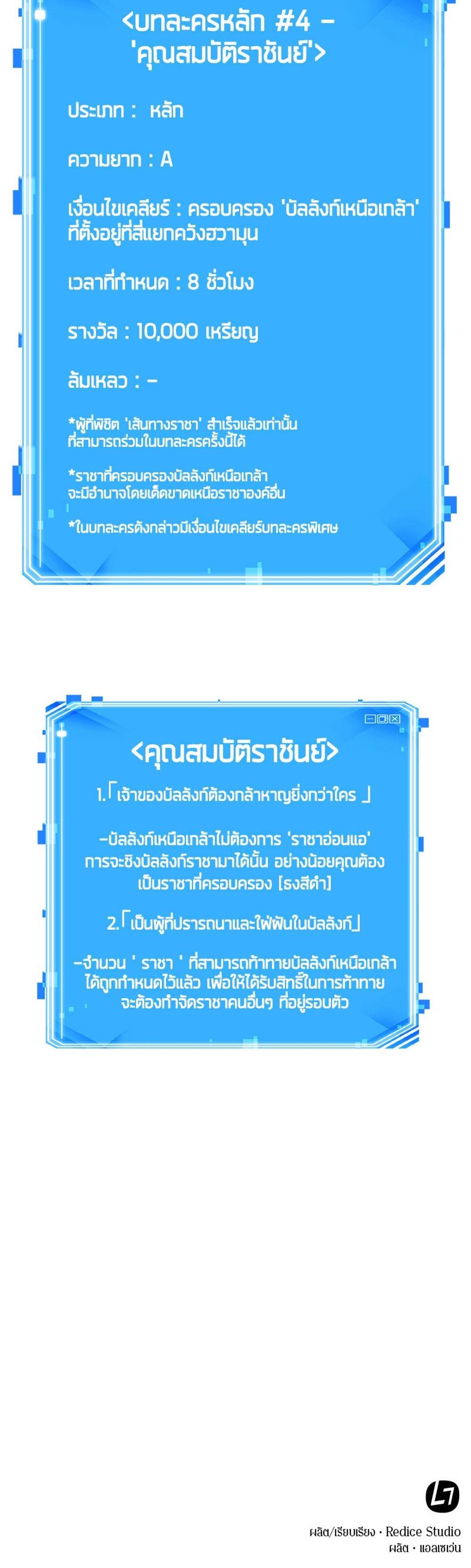 Omniscient Reader อ่านชะตาวันสิ้นโลก แปลไทย