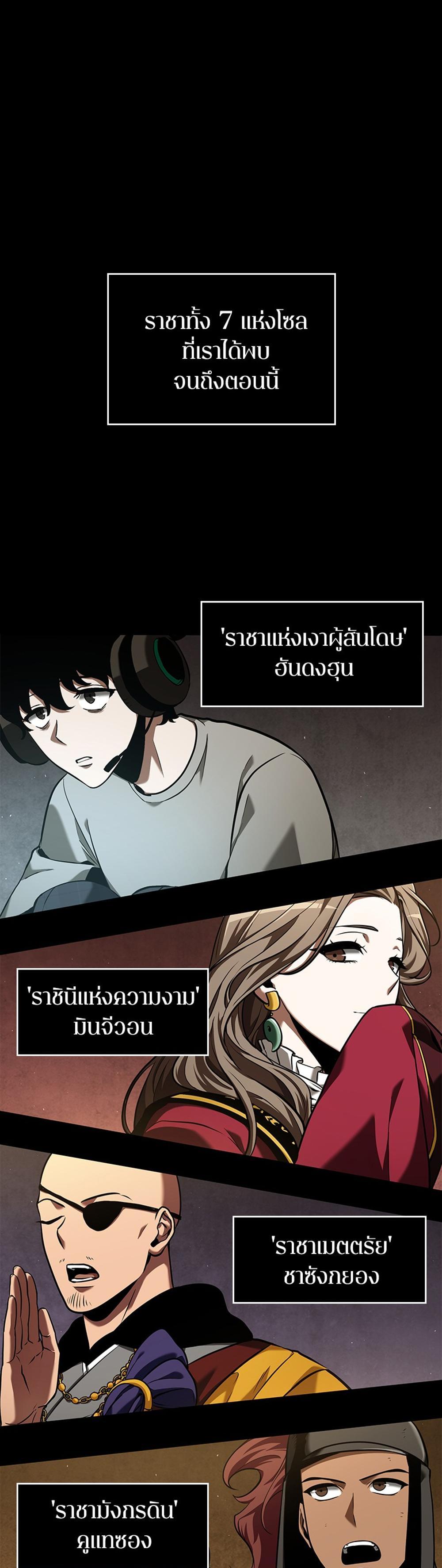 Omniscient Reader อ่านชะตาวันสิ้นโลก แปลไทย