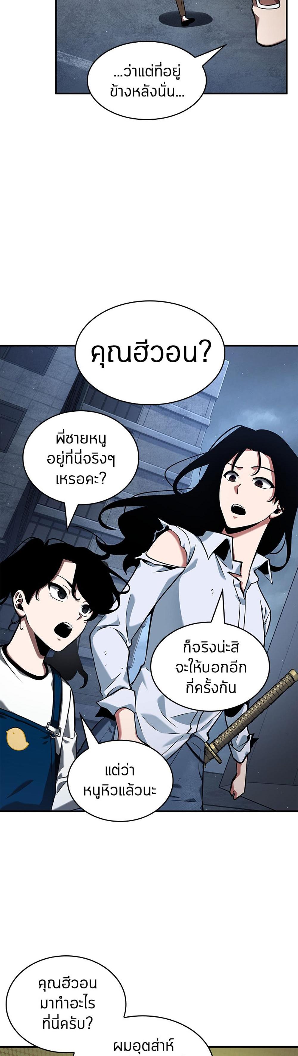 Omniscient Reader อ่านชะตาวันสิ้นโลก แปลไทย