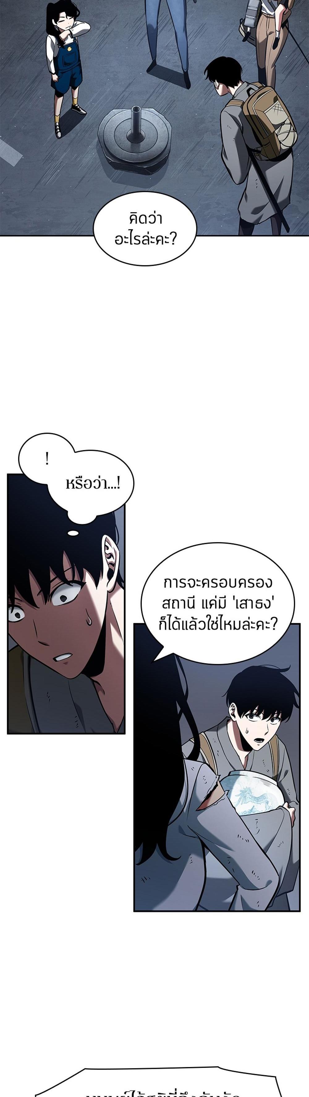 Omniscient Reader อ่านชะตาวันสิ้นโลก แปลไทย