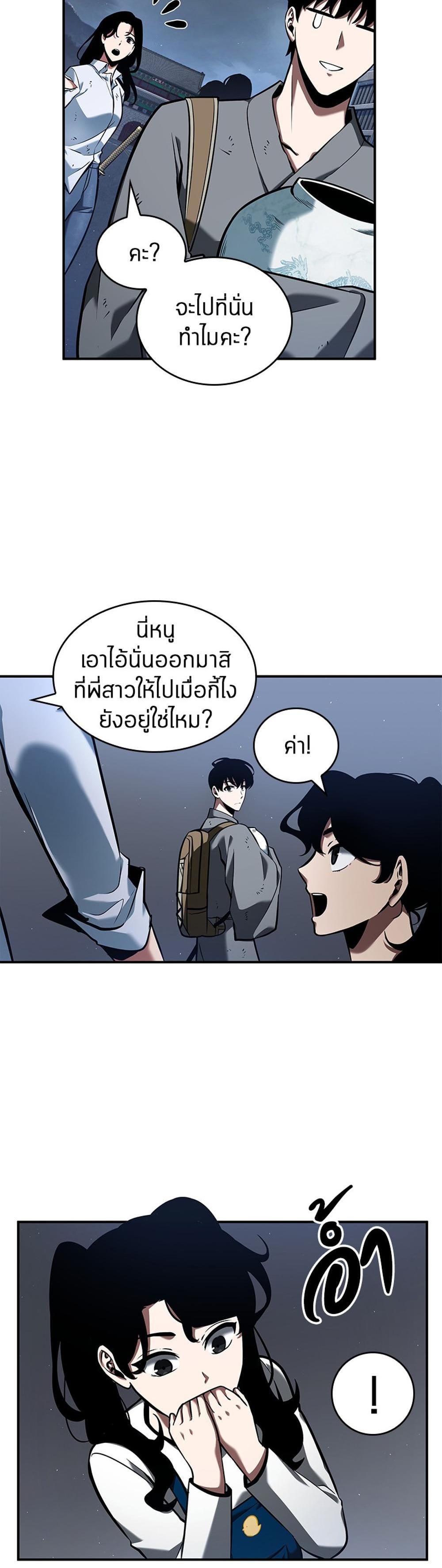 Omniscient Reader อ่านชะตาวันสิ้นโลก แปลไทย