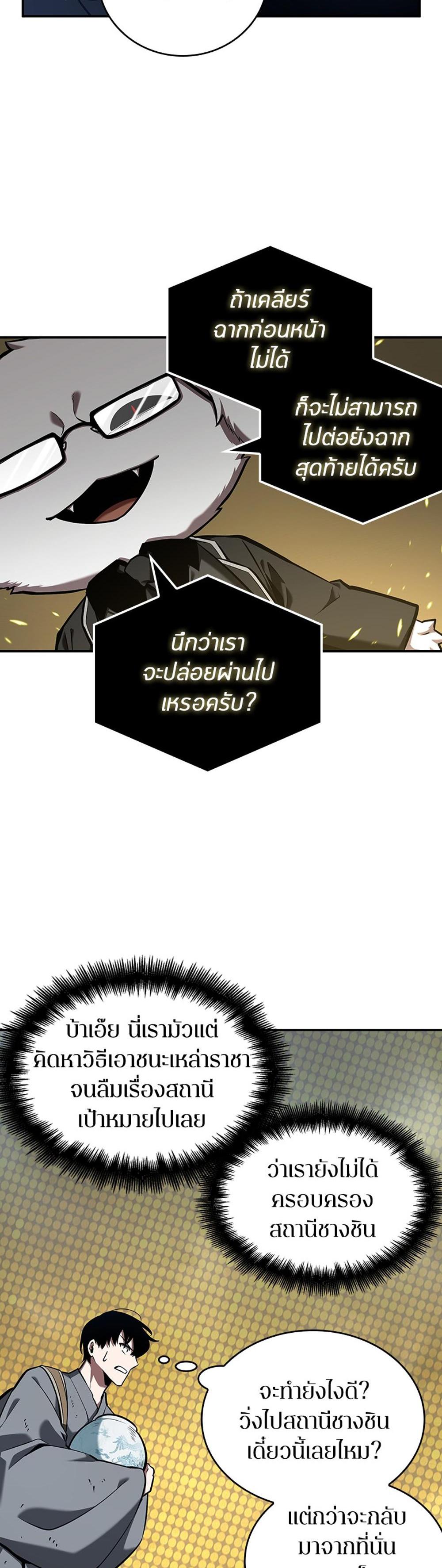 Omniscient Reader อ่านชะตาวันสิ้นโลก แปลไทย